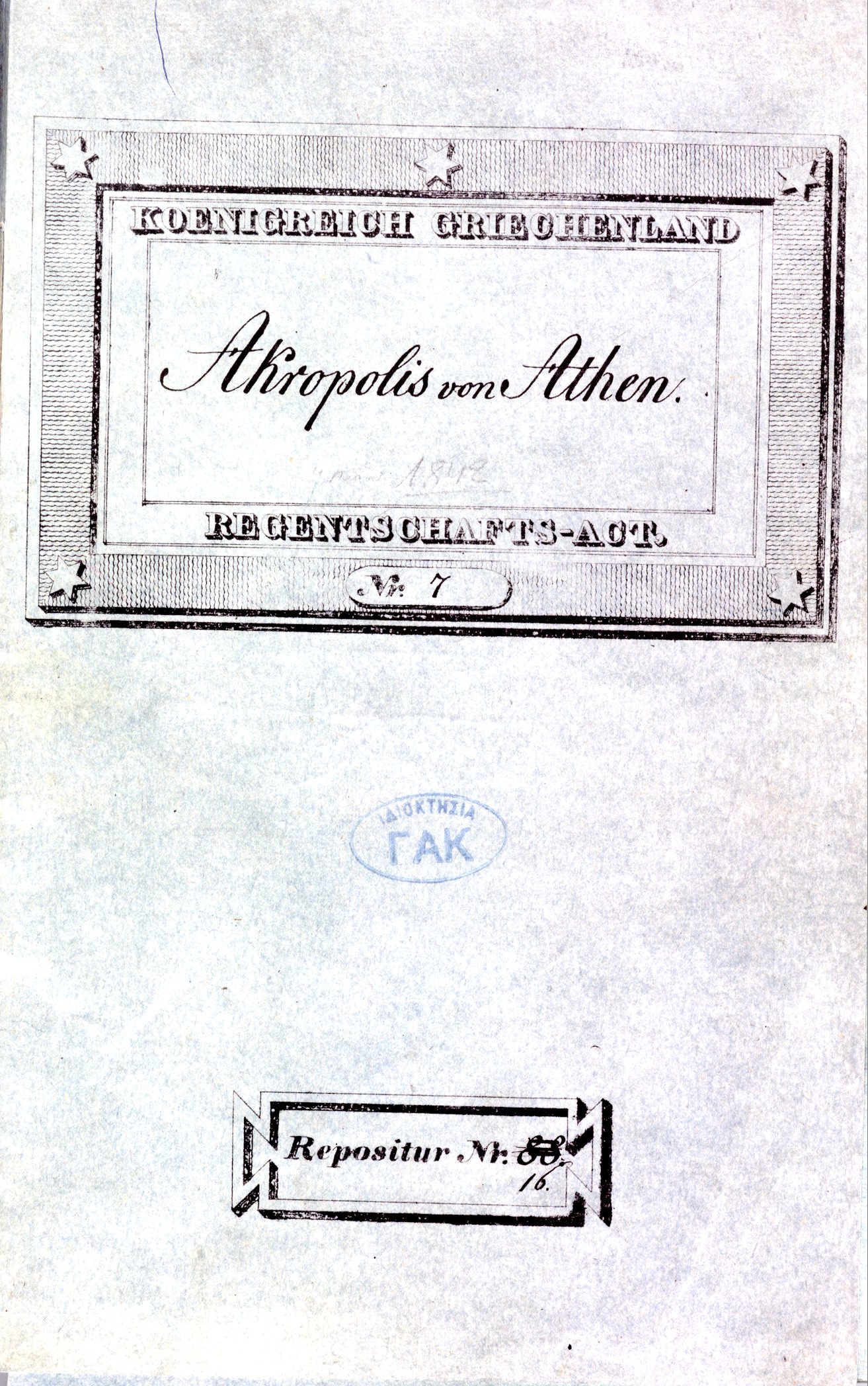 Εξώφυλλο από Η ΑΚΡΟΠΟΛΙΣ ΤΩΝ ΑΘΗΝΩΝ (AKROPOLIS VON ATHEN)