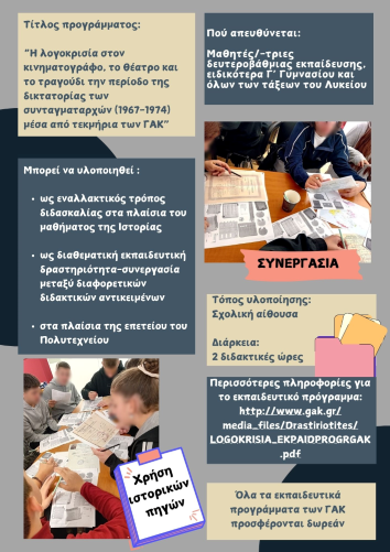 afisa logokrisia